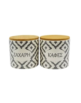 Σετ κεραμικά βάζα για ζάχαρη - καφέ 11 χ 11 εκ. Ankor 804030