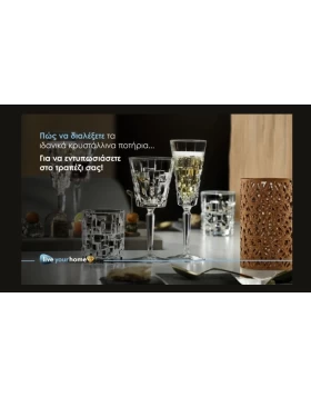 Πώς να διαλέξετε τα ιδανικά κρυστάλλινα ποτήρια για να εντυπωσιάσετε στο τραπέζι σας