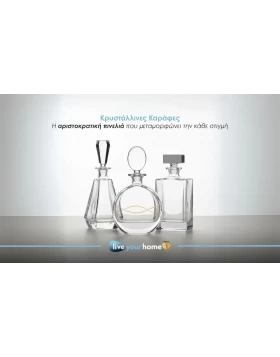 Κρυστάλλινες Καράφες: Η Αριστοκρατική Πινελιά που Μεταμορφώνει την Κάθε Στιγμή