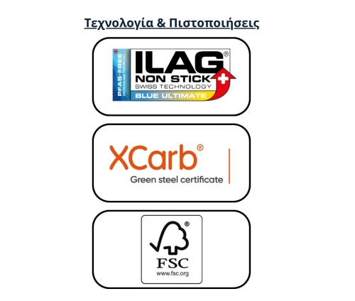 Guardini XBake τεχνολογία ILAG Non Stick, XCarb Green Steel Certificate και FSC πιστοποιήσεις για πιο σύγχρονο bakeware